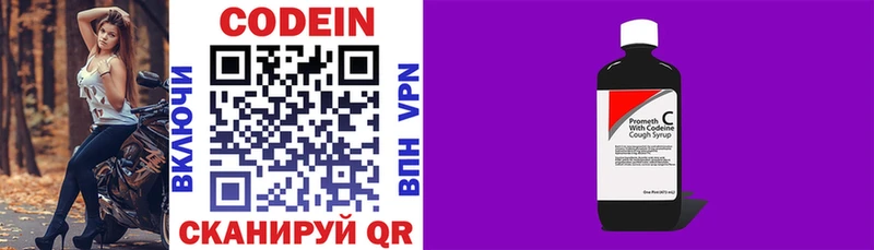 Кодеиновый сироп Lean Purple Drank  Кубинка 