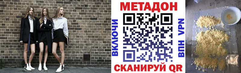где найти   Кубинка  Метадон белоснежный 